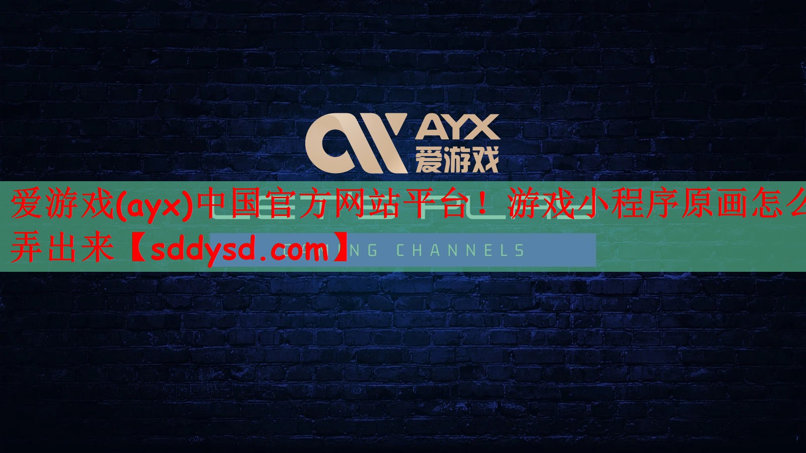 游戏小程序原画怎么弄出来