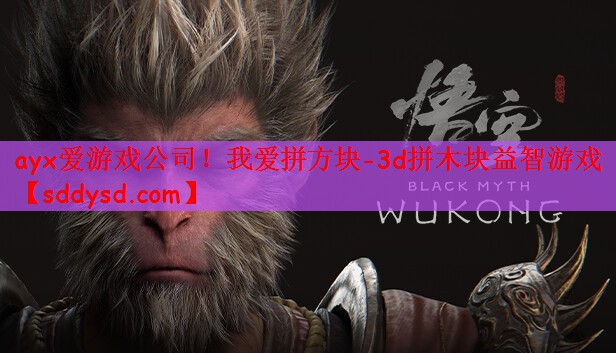 我爱拼方块-3d拼木块益智游戏