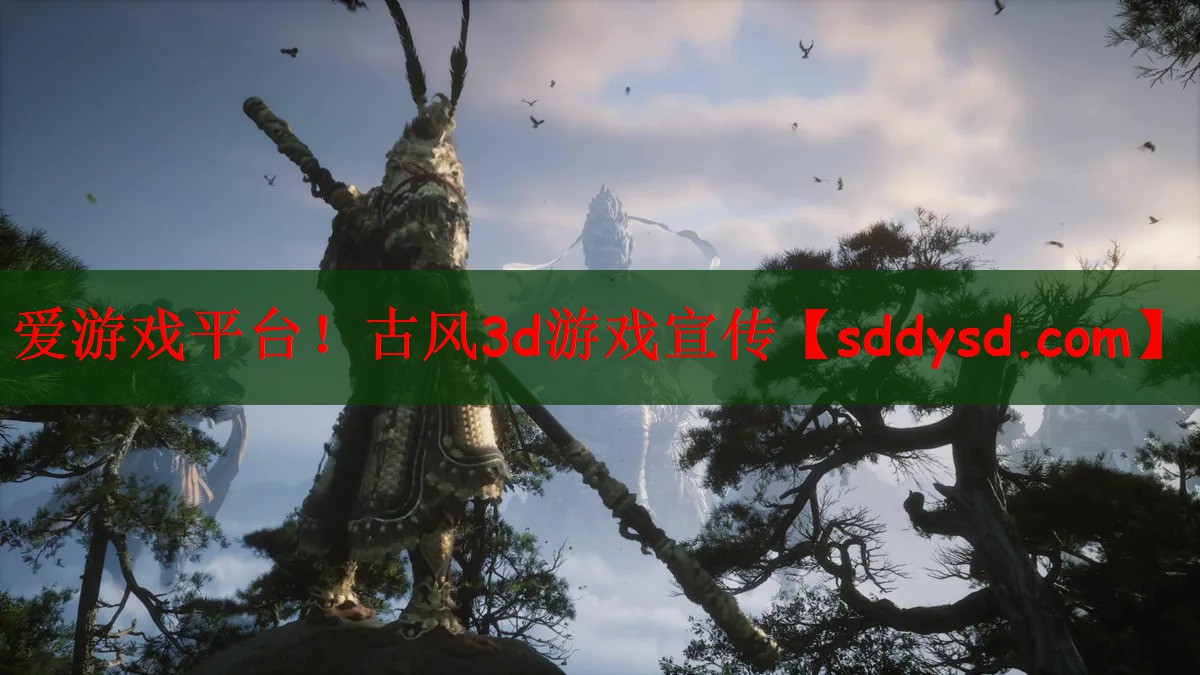 古风3d游戏宣传