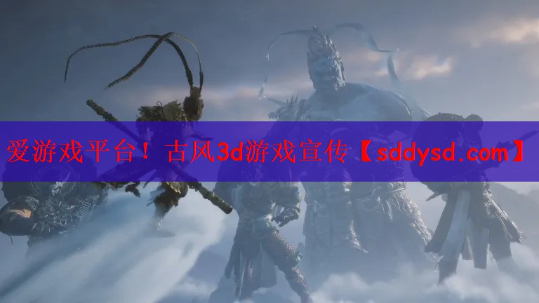 古风3d游戏宣传
